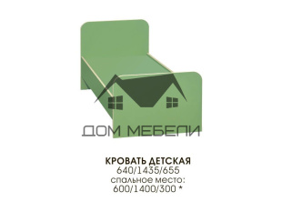 Кровать детская