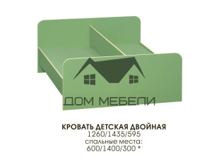Кровать детская двойная