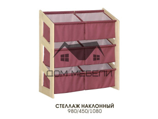 Стеллаж наклонный 4