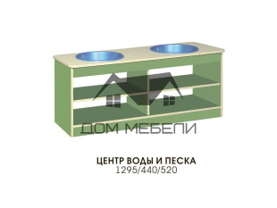 Центр воды и песка