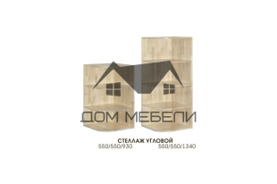 Стеллаж угловой