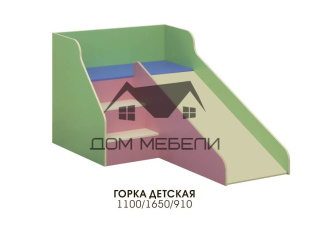 Горка детская