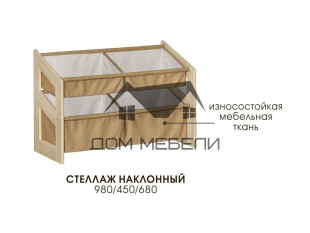 Стеллаж наклонный 2
