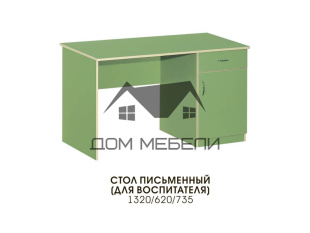 Стол письменный (для воспитателя)