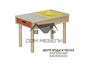 Центр воды и песка 2