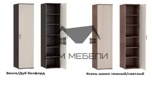 Пенал бельевой