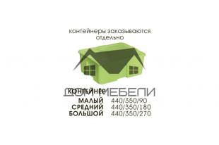 Контейнер для стеллажа